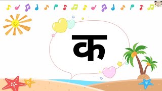 hindi ka kha prounciation song download